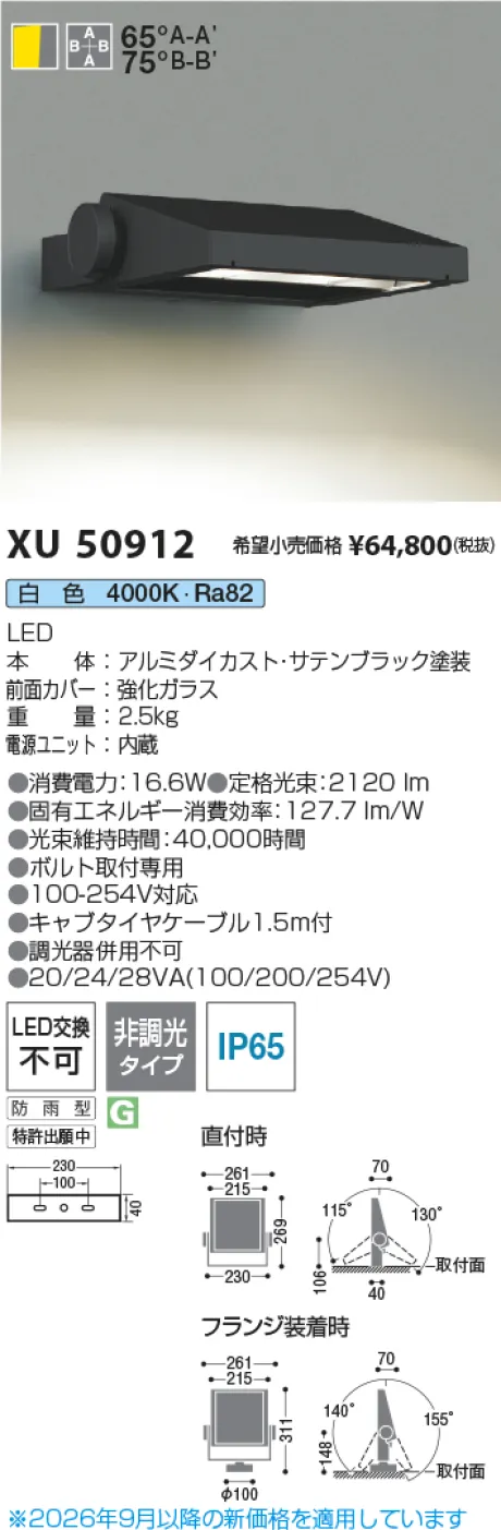 KXU50912