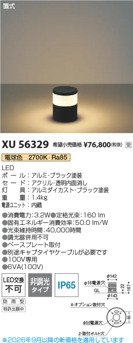 XU56329