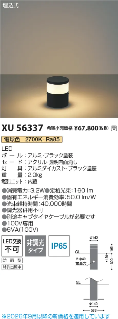 XU56337