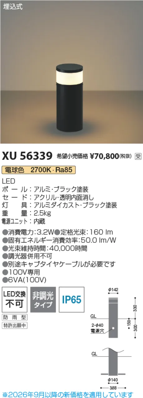 XU56339