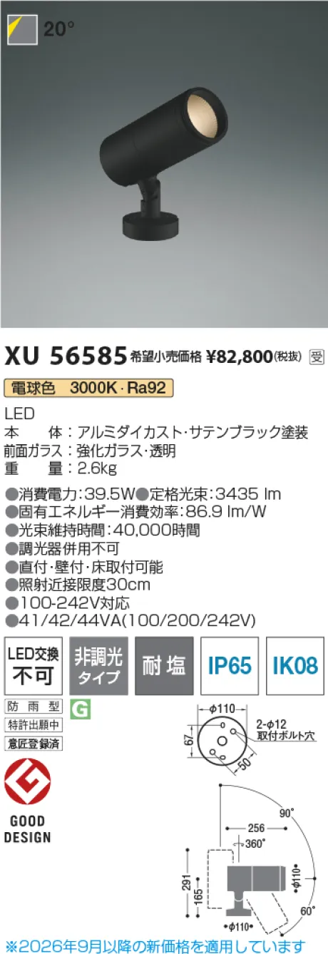 XU56585
