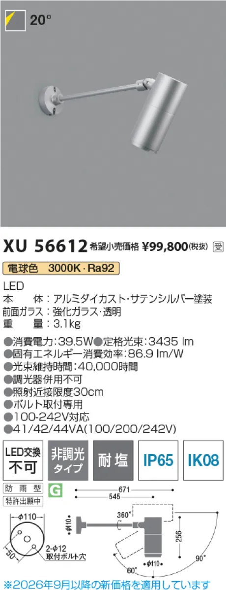 XU56612