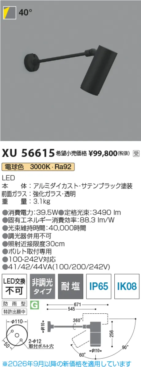 XU56615