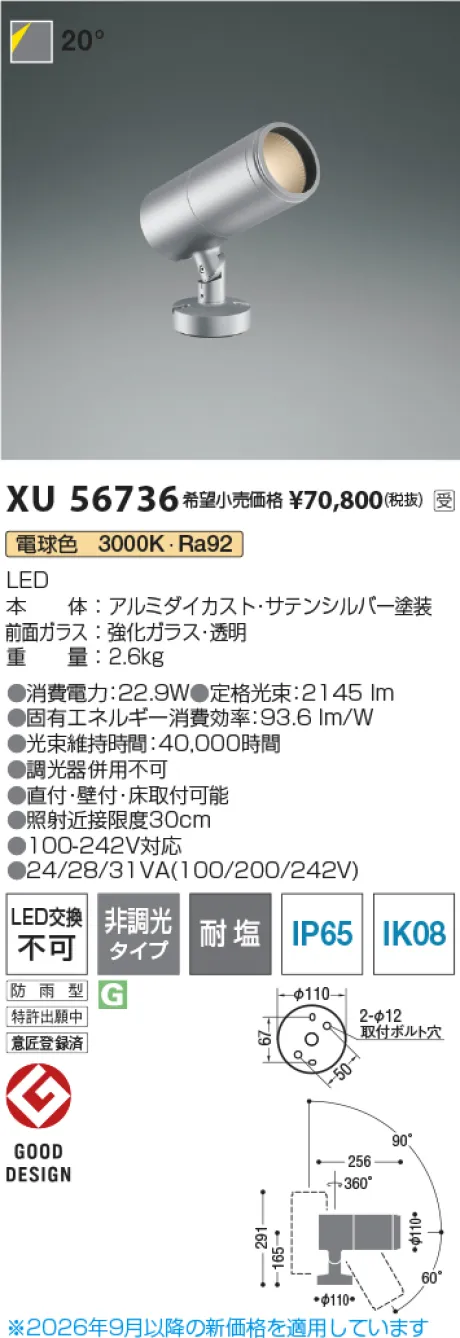 XU56736