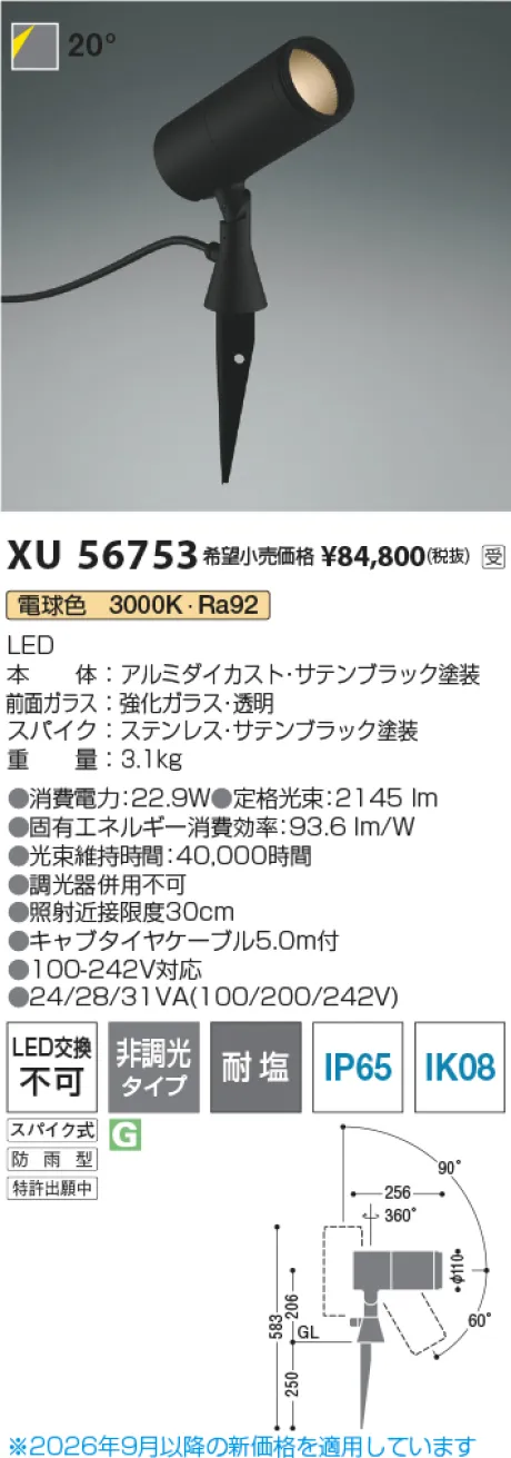 XU56753