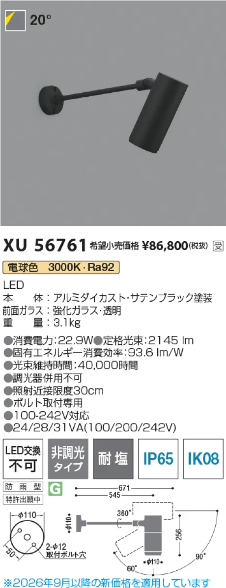 XU56761