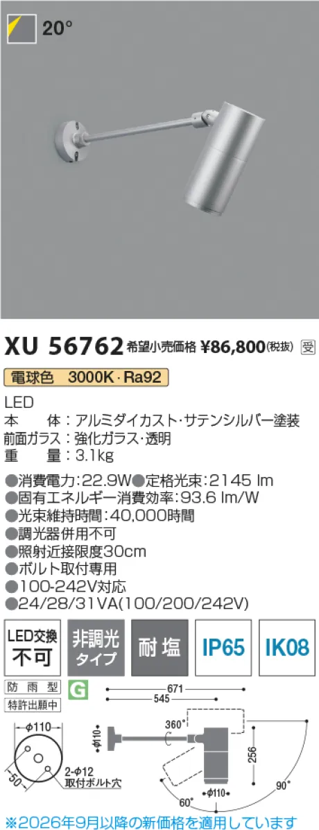 XU56762