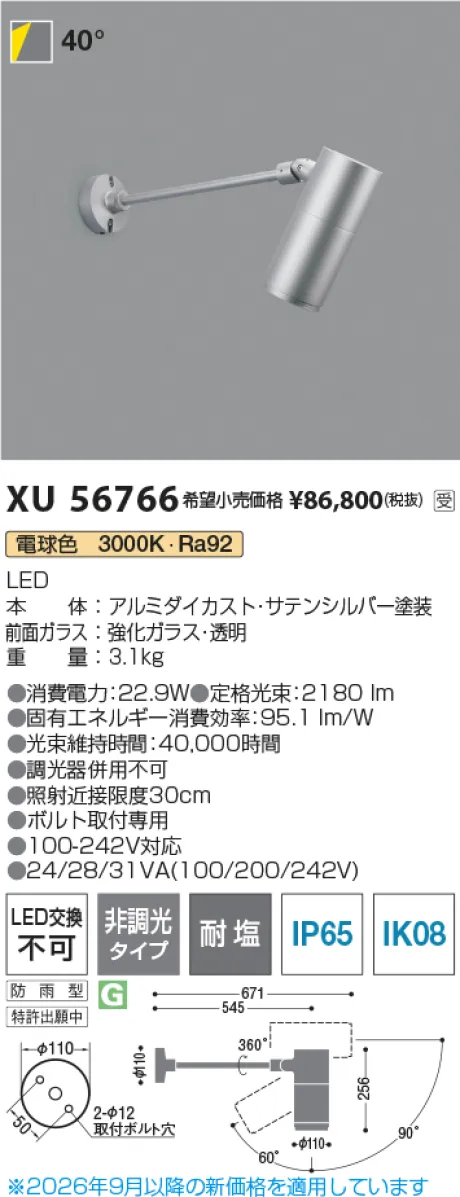 XU56766