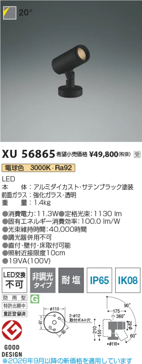 XU56865