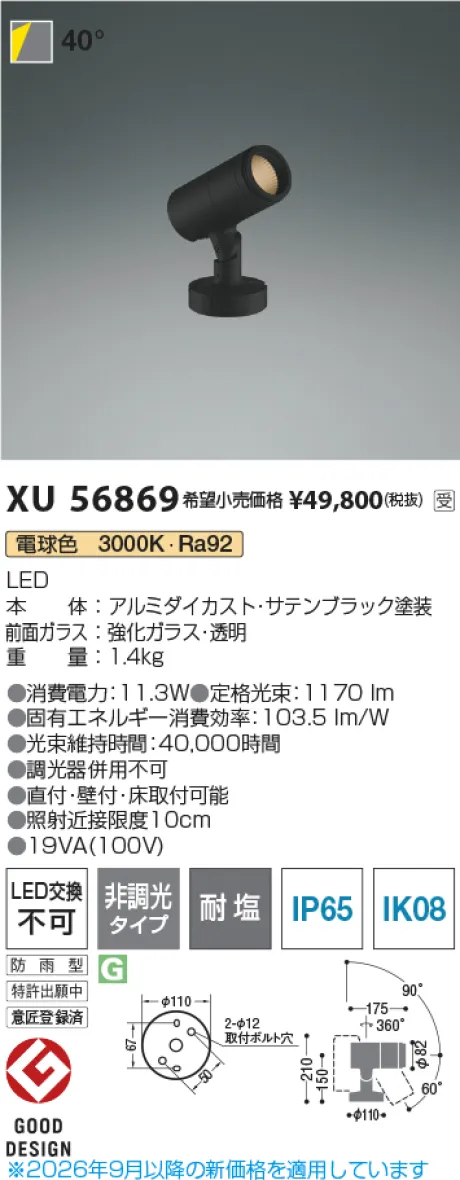 XU56869