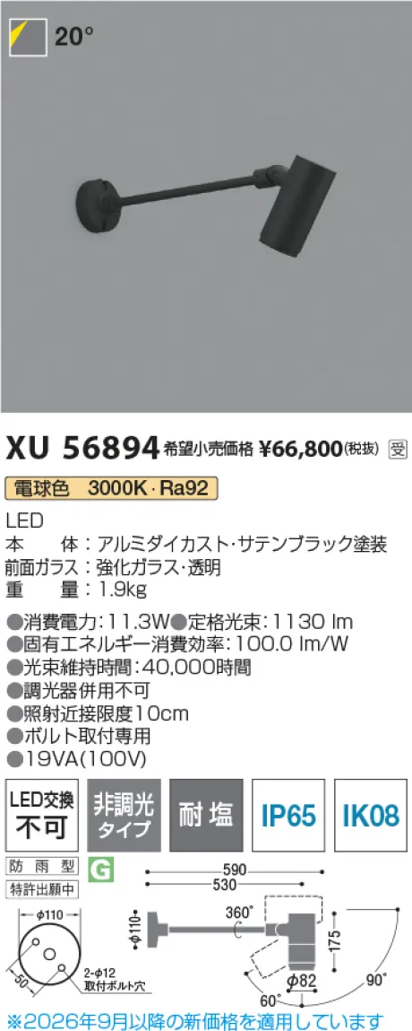 XU56894