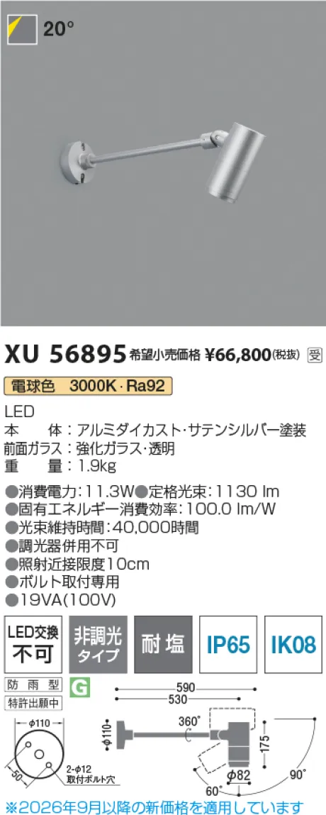 XU56895