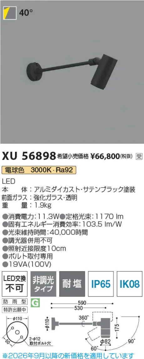 XU56898