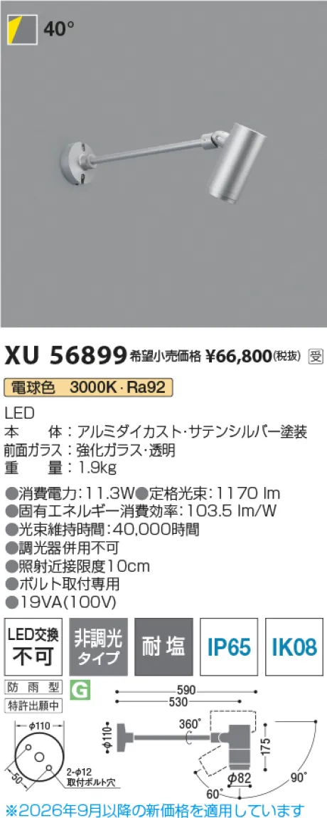 XU56899