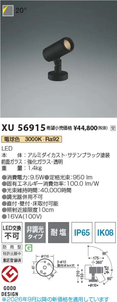 XU56915