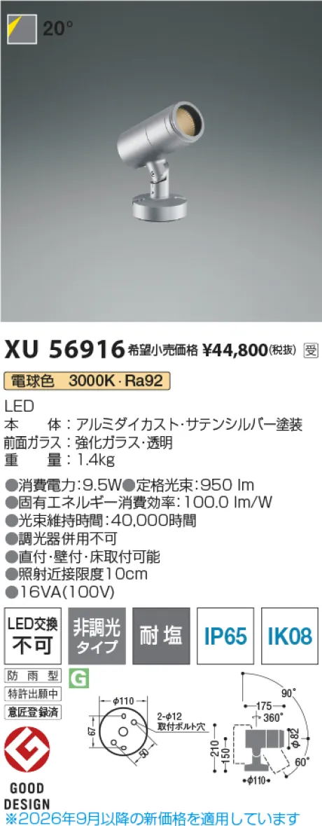 XU56916