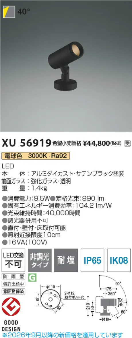 XU56919