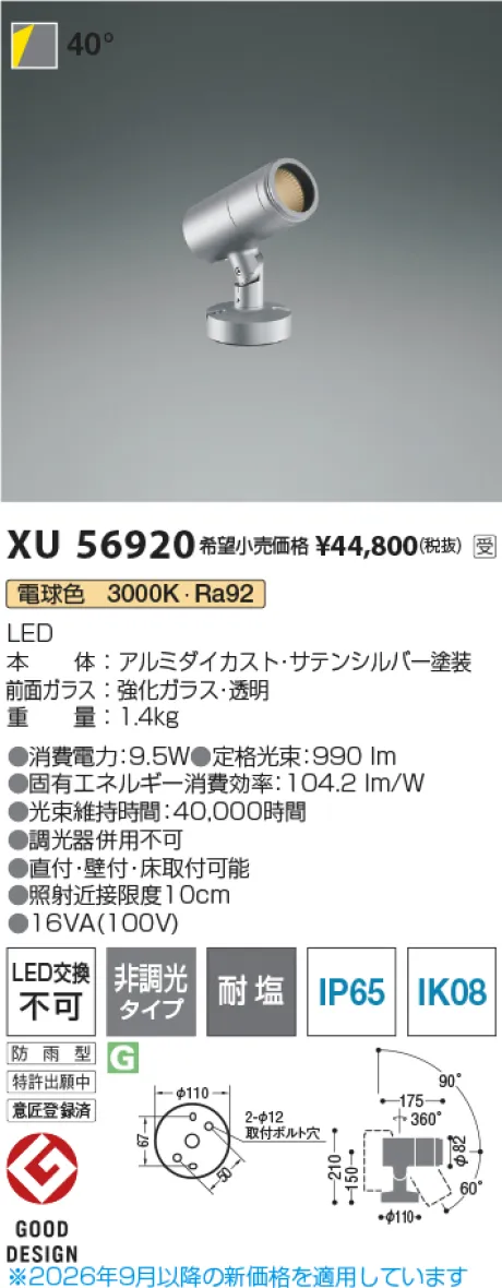 XU56920