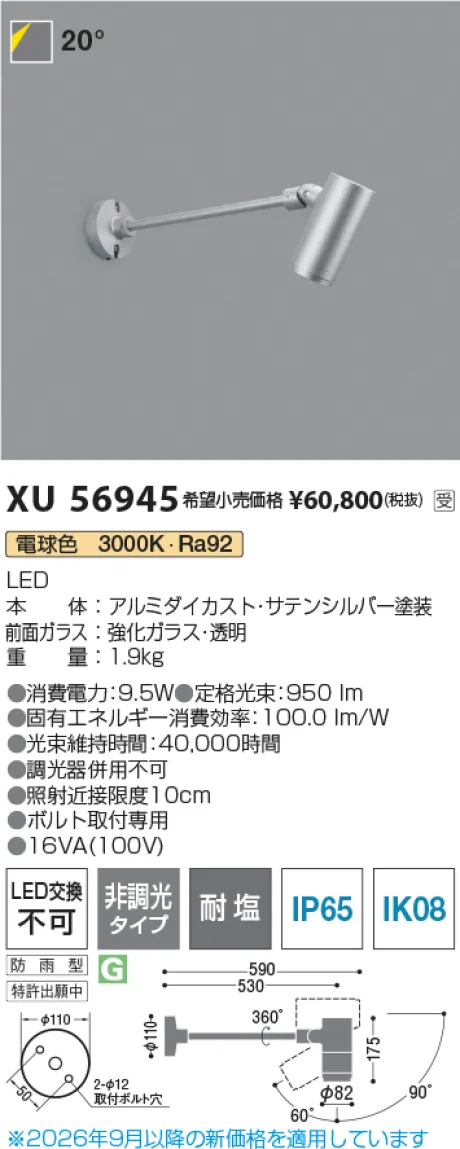 XU56945