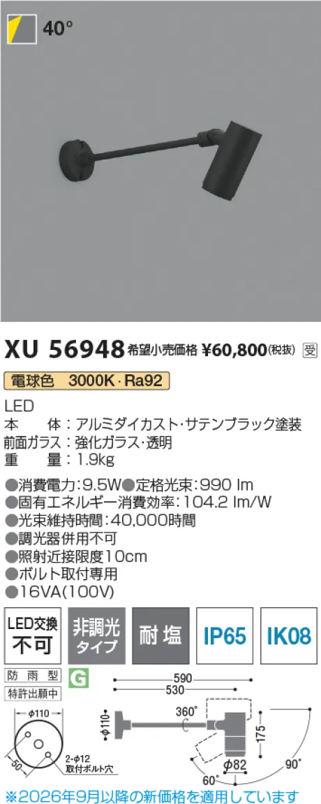 XU56948