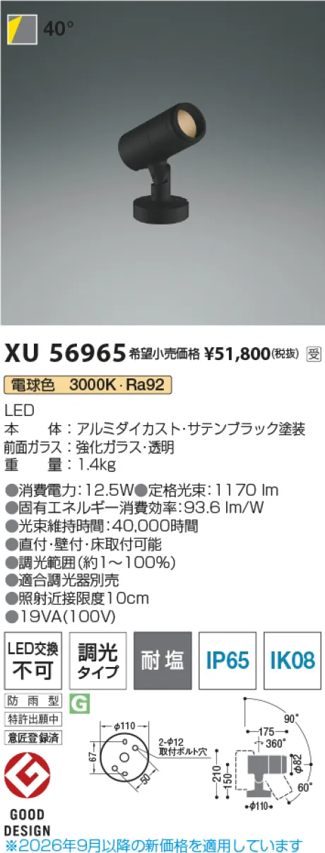 XU56965