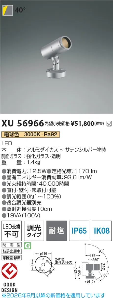 XU56966