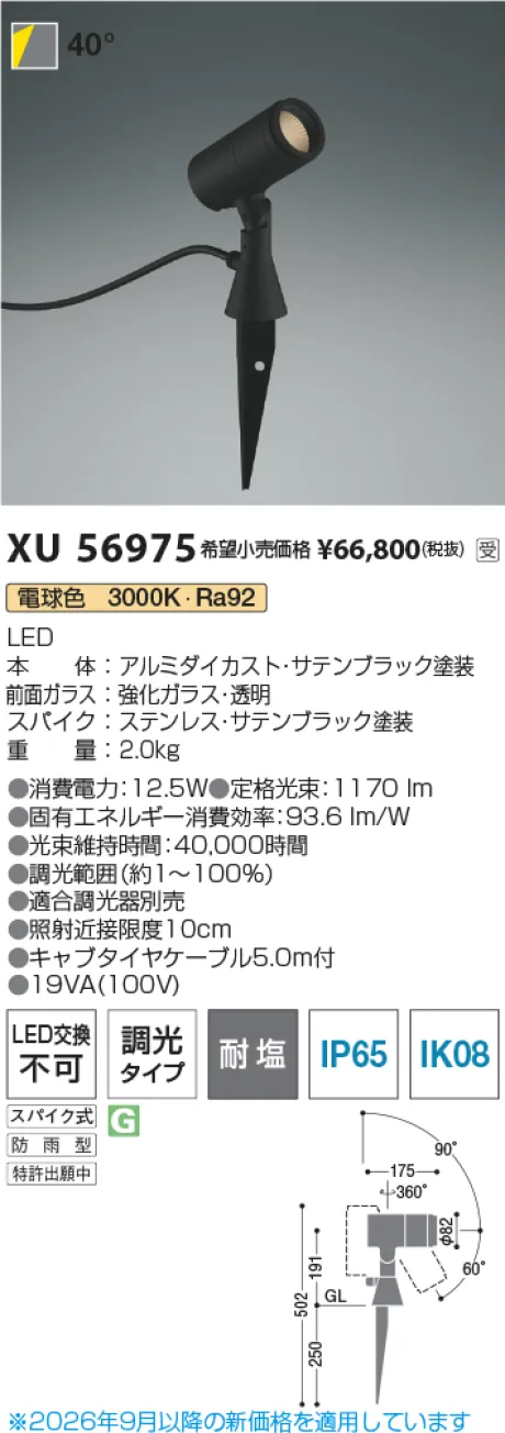 XU56975