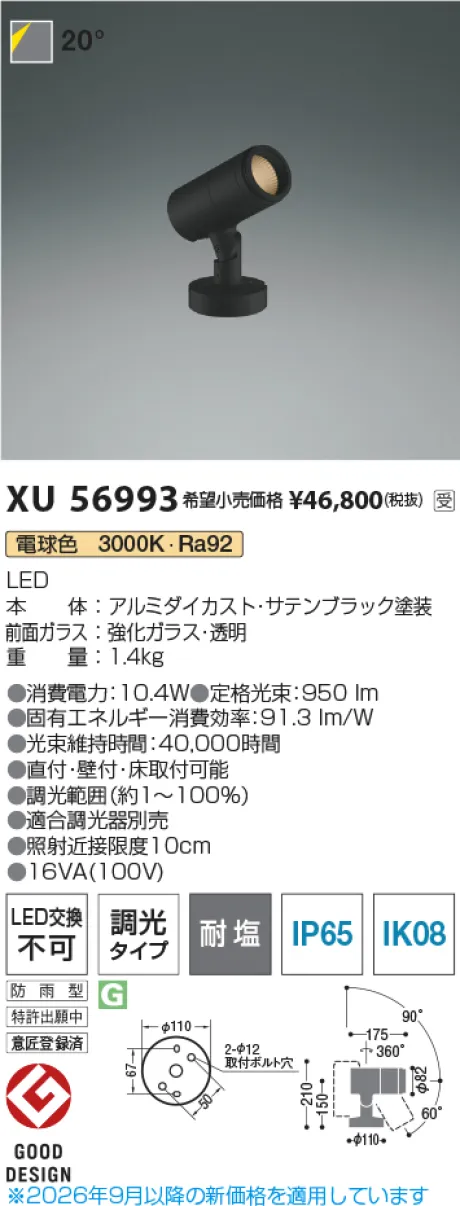 XU56993