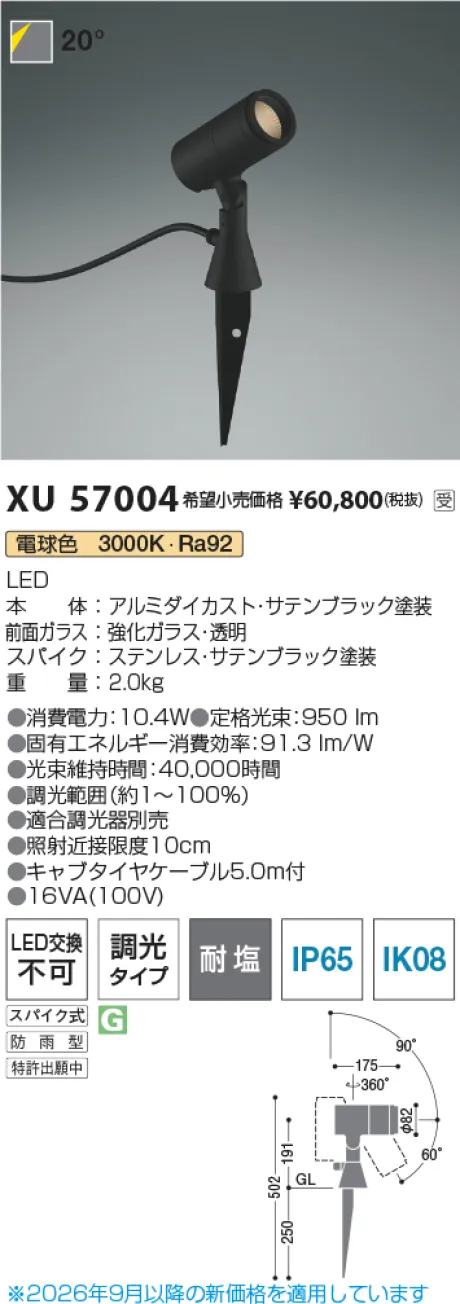 XU57004