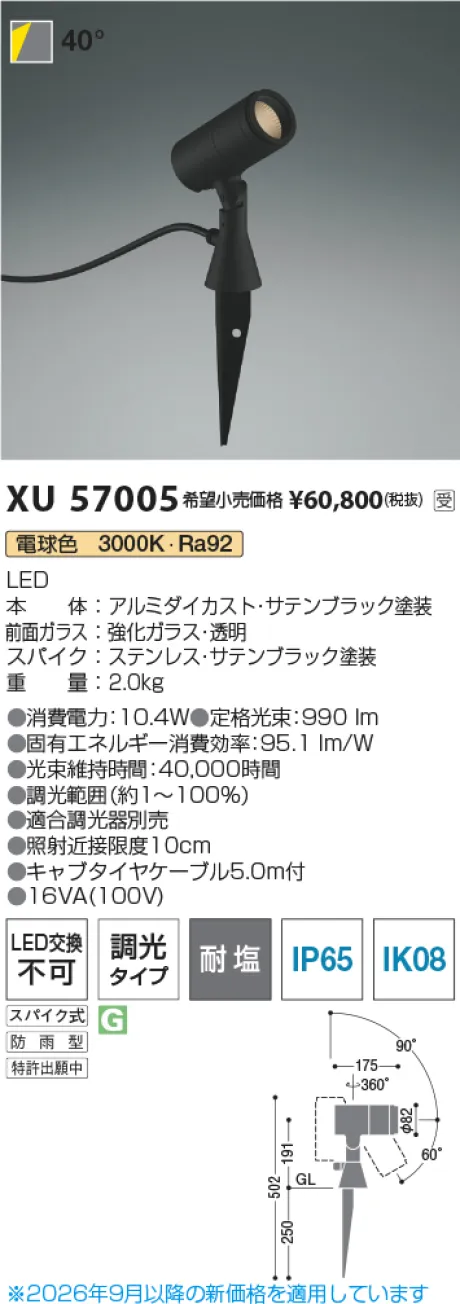 XU57005