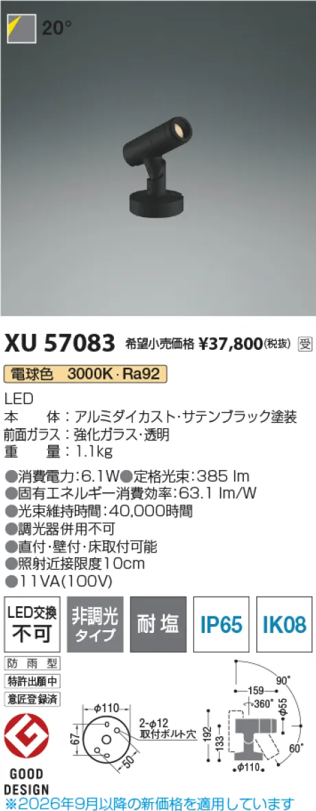 XU57083