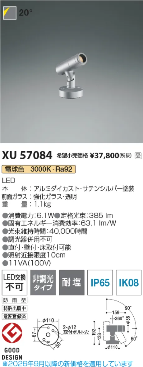 XU57084