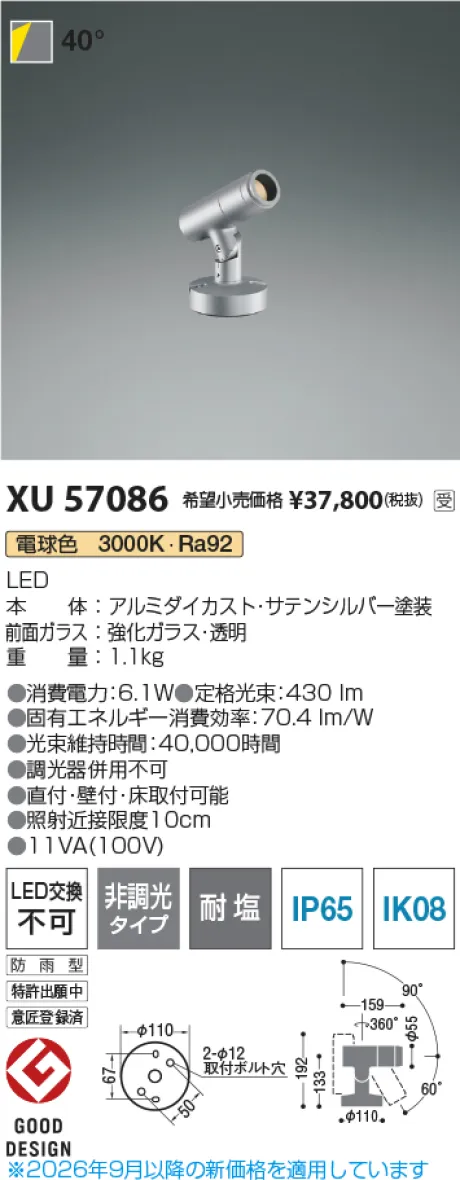 XU57086