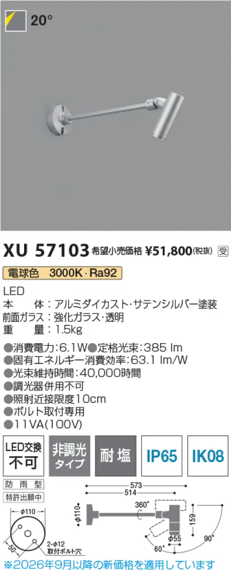 XU57103