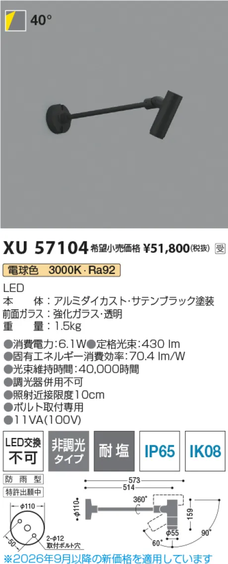 XU57104