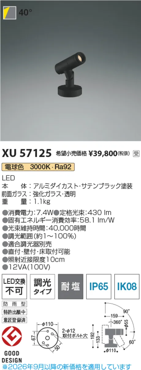 XU57125