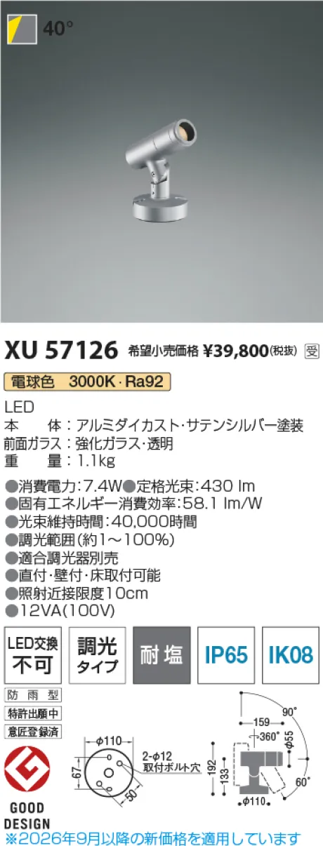 XU57126