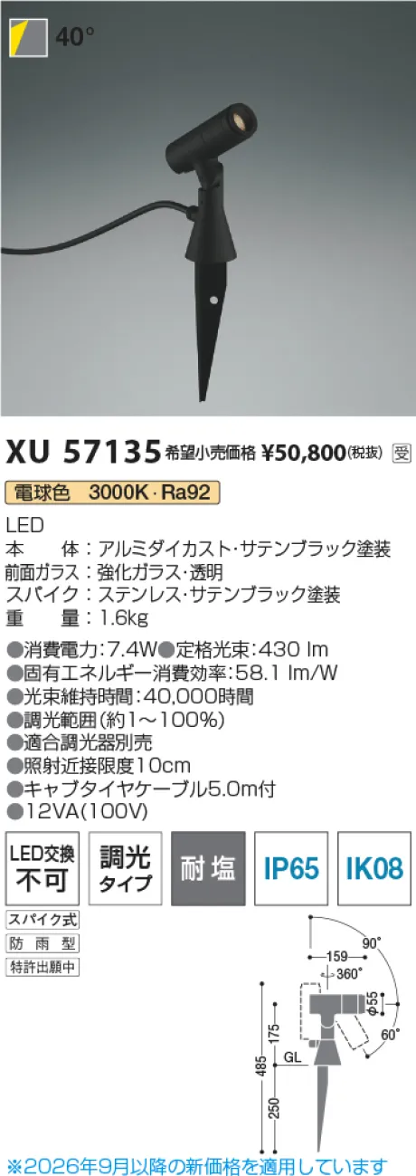 XU57135