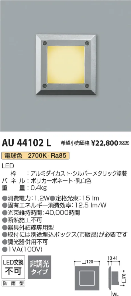 AU44102L