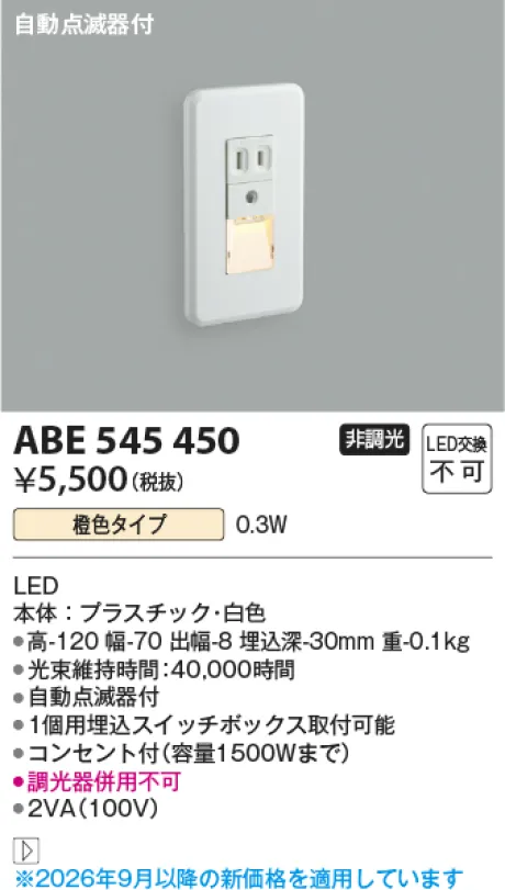 ABE545450