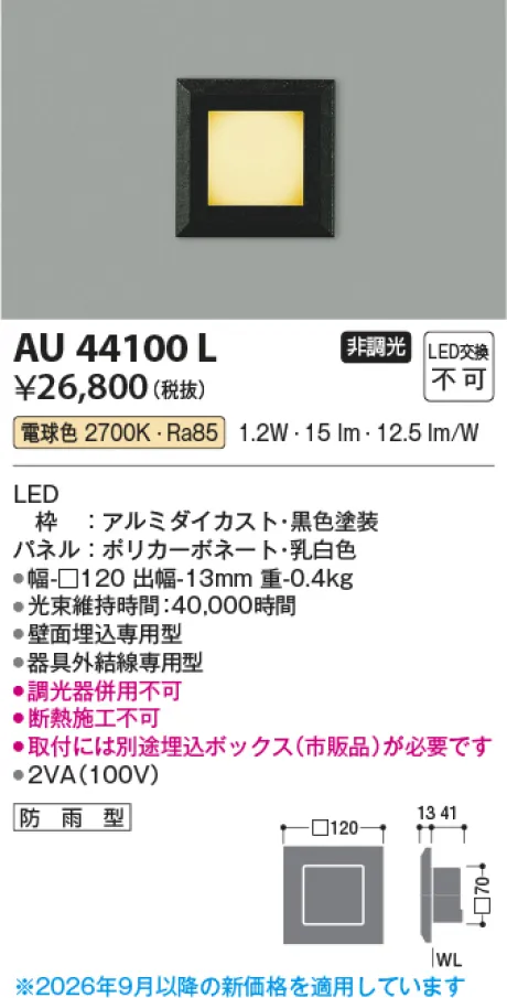 AU44100L
