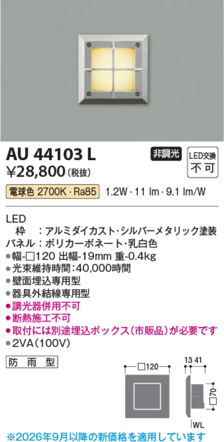 AU44103L