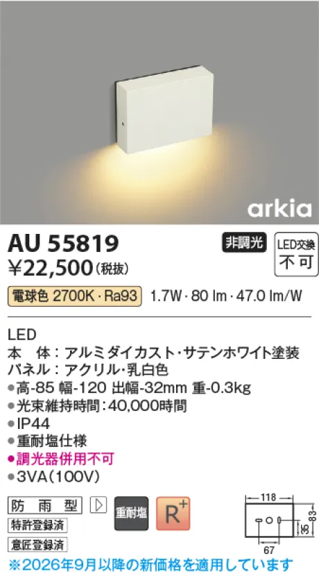 AU55819