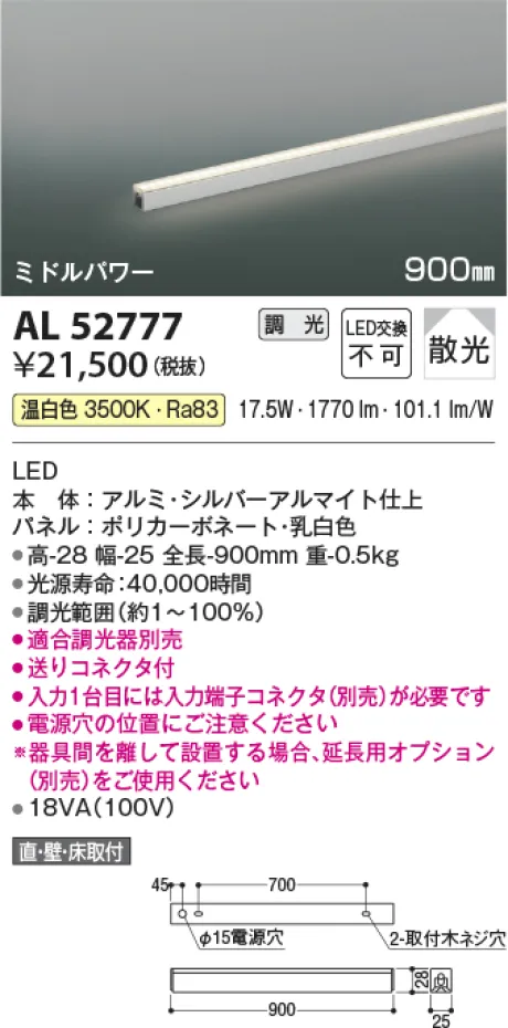 AL52777