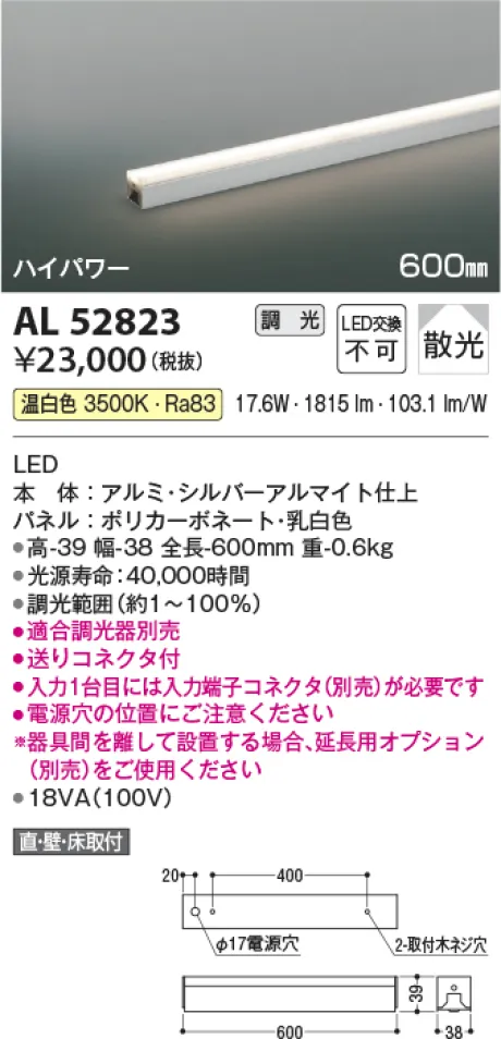 AL52823