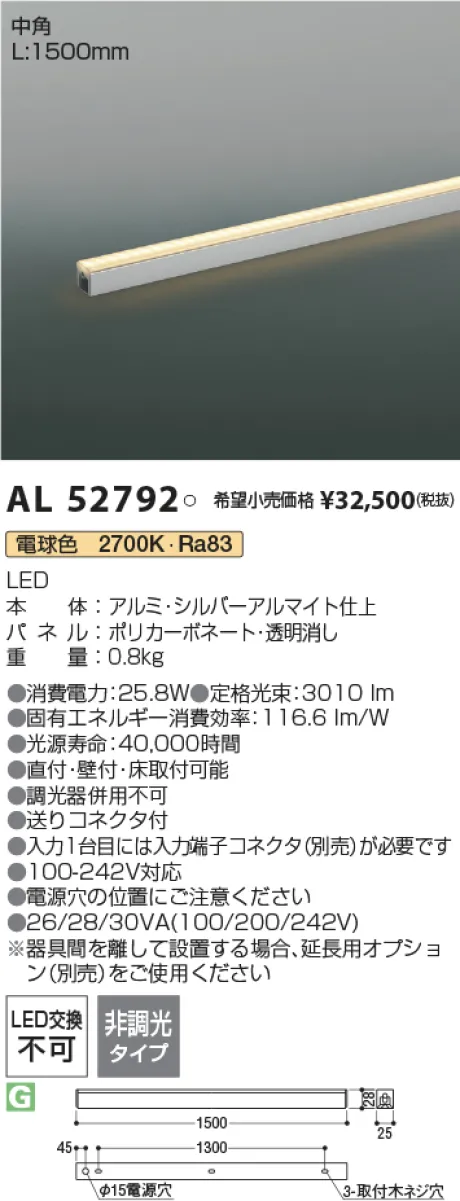 AL52792