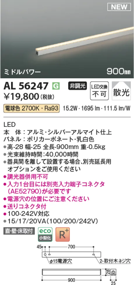 KAL56247