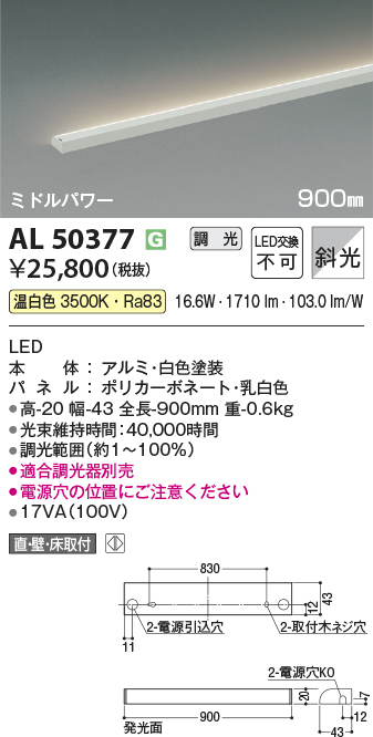 AL50377