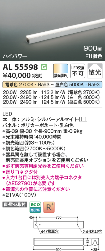AL55598