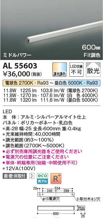 AL55603